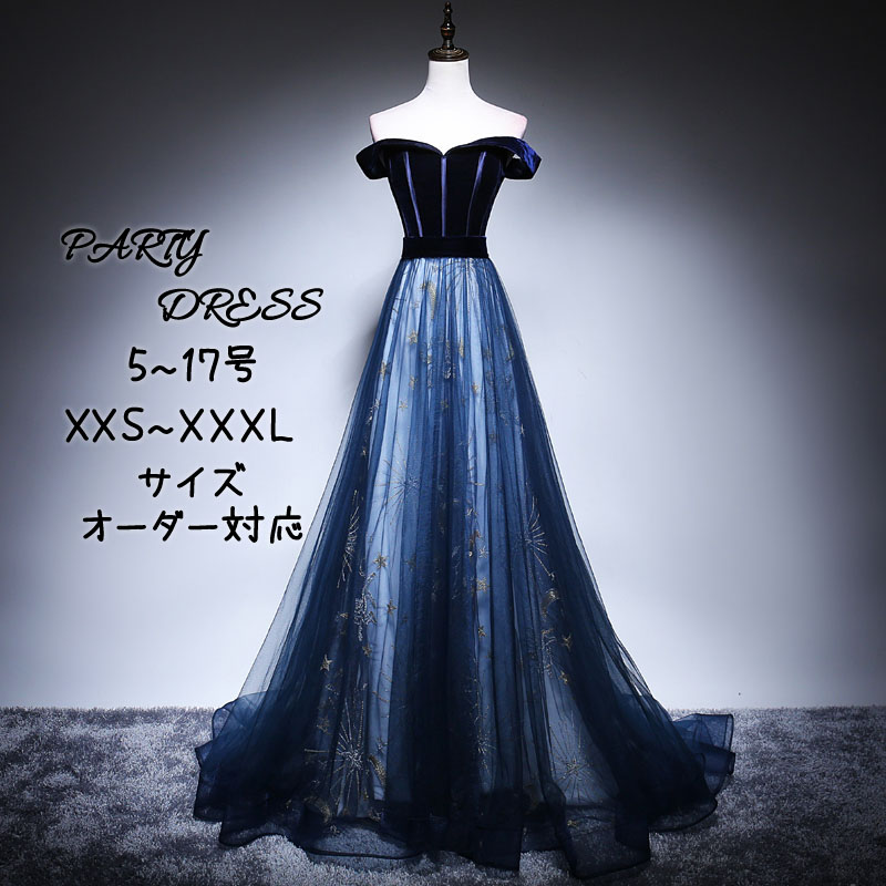 ウェディングドレス ウエディングドレス カラードレス ロングドレス カクテルドレス 結婚式 披露宴 フォーマル 演奏会 ブライダル 二次会ドレス イブニングドレス ステージ衣装 コンサート オフショルダー 発表会 パーティードレス 花嫁 前撮り 後撮り wedding dress