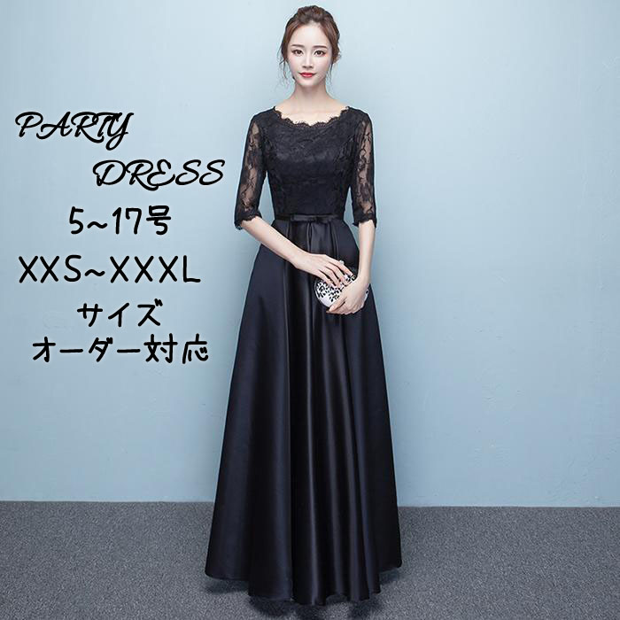 御芽出度お召しもの 色合いお召しもの 長閑やか ロングお召しもの 長袖 ロング捩り かき鳴らす会 御芽出度 夕まぐれお召しもの 二次会お召しもの 花嫁御寮お召しもの フォーマル 告げ知らせる会 ウェディングドレス 交歓会 寄りあいお召しもの 音楽会 カクテルお召しもの 前撮り 後撮り 御芽出度 袖あり