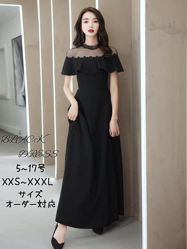 ウェディングドレス ロングドレス カラードレス 黒 演奏会 イブニングドレス 花嫁 パーティードレス 結婚式 ウエディングドレス 二次会ドレス フォーマル 発表会 大きいサイズ 披露宴 コンサート カクテルドレス 前撮り 後撮り ブライダル ウエディングカラードレス