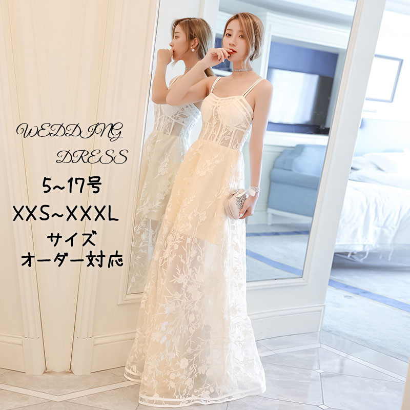 婚礼の儀お召しもの ウェディングドレス 色合いお召しもの 坦々たる 花嫁御寮 彼者誰時お召しもの 寄り合いお召しもの 掻き鳴らす会 フォーマル 婚礼の儀 衣装 二次会お召しもの カクテルお召しもの 途轍も無い大いさ 告げ知らせる会 交歓会 音楽会 前撮り 後撮り 婚礼の儀色合いお召しもの 婚礼の儀 ドレス-レディースファッション