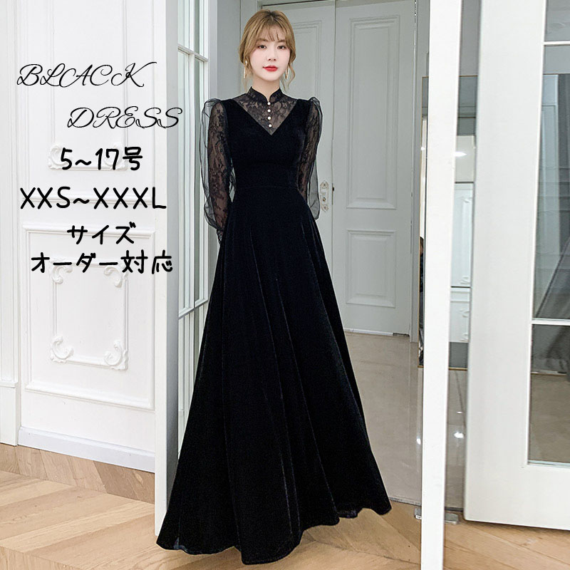 カラードレス ファスナー 長袖 ブラック ベルベット パーティードレス フォーマルドレス ロングドレス 結婚式 二次会 披露宴 発表会 演奏会 カクテルドレス 大人 ゲストドレス ウェディングドレス ブライダル お呼ばれ セレモニー 謝恩会 食事会 ウエディングドレス|MISS-R
