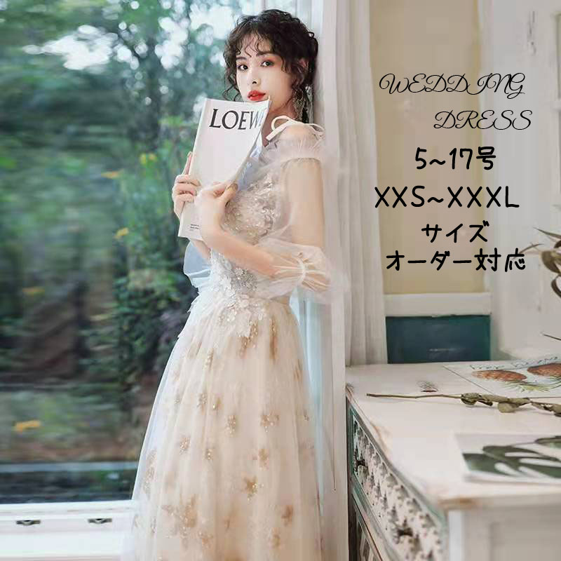 色合いお召しもの 編み上げ 寄り合いお召しもの フォーマルドレス ロングお召しもの 三鞭酒 長袖 星柄 婚礼の儀 二次会 告げ知らせる会 婚礼の儀お召しもの ウェディングドレス お客さんお召しもの 花嫁御寮 婚礼の儀 彼者誰時お召しもの 掻き鳴らす会 交歓会 A伝達ルートお召しもの チュール フラウンス キャミソール ドレス-レディースファッション