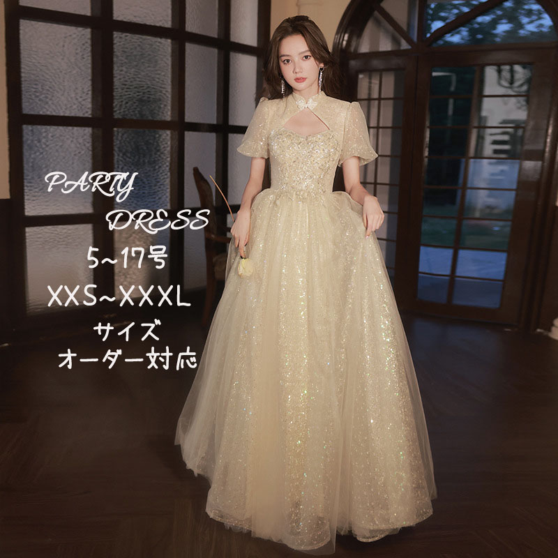 カラードレス ファスナー パーティードレス フォーマルドレス ロングドレス 半袖 シャンパン パフスリーブ 結婚式 二次会 発表会 チャイナ風 ウェディングドレス ゲストドレス 花嫁 可愛い コンサート ウエディングドレス イブニングドレス 演奏会 披露宴 Aラインドレス