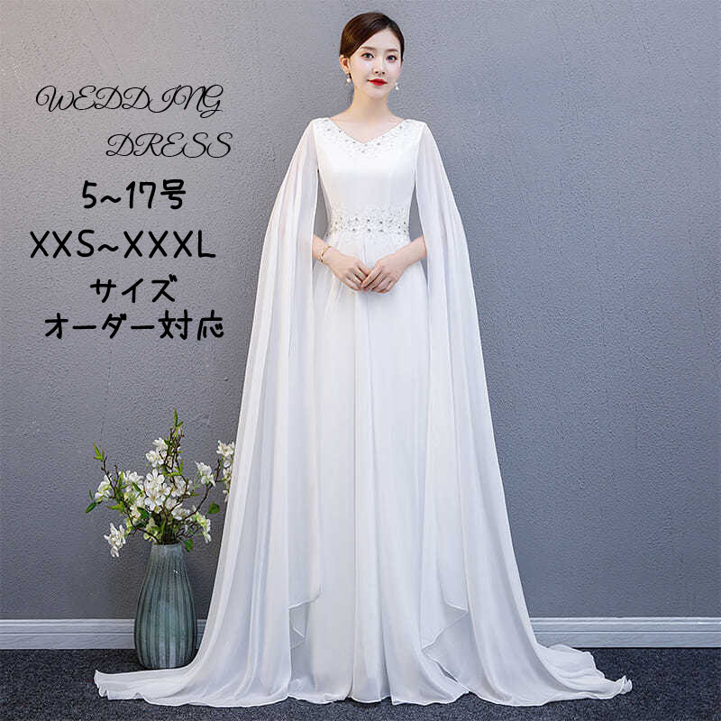 カラードレス ファスナー ホワイト スリット袖 パーティードレス フォーマル ロングドレス 演奏会 結婚式 二次会 発表会 ウェディングドレス トレーンスリーブ 色変更 セミオーダー コンサート 舞台衣装 ウエディングドレス イブニングドレス 演奏会 披露宴 ステージ