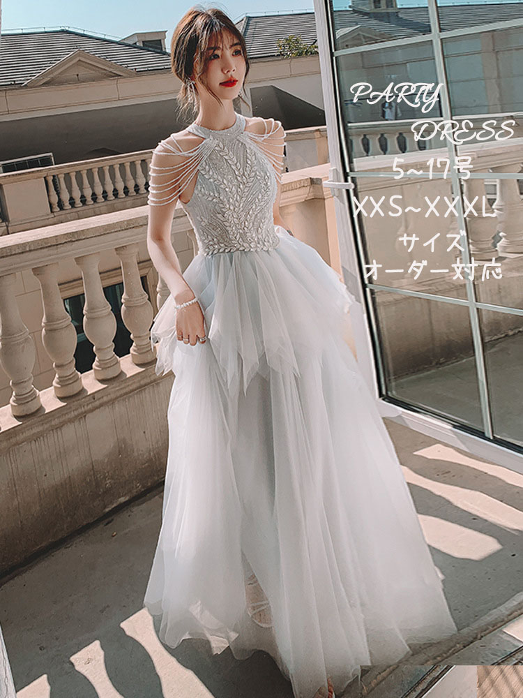 カラードレス ファスナー パーティードレス フォーマルドレス ロングドレス グレー ホルターネック ビーズ フリル 結婚式 二次会 発表会 カクテルドレス お洒落 ゲストドレス ウェディングドレス ウエディングドレス イブニングドレス 演奏会 披露宴 Aラインドレス｜MISS-R