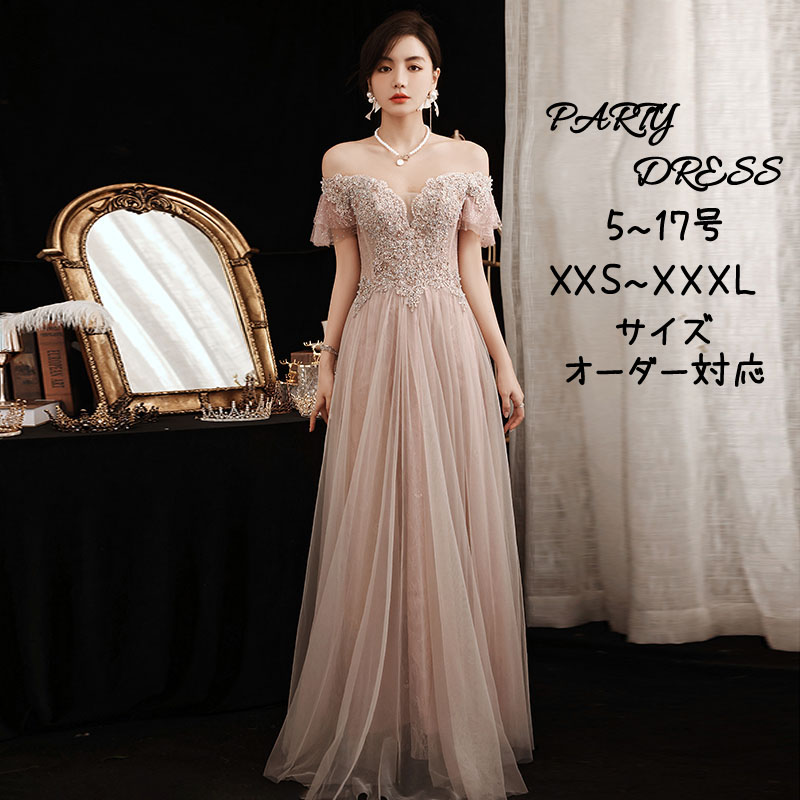 カラードレス 編み上げ ピンク 半袖 オフショルダー パーティードレス フォーマル ロングドレス 結婚式 二次会 発表会 ウェディングドレス ウエディングドレス ゲストドレス チュールドレス 姫風 コンクール イブニングドレス 演奏会 披露宴 Aラインドレス ビーズ