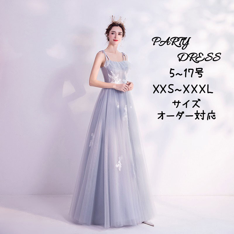 ウェディングドレス カラードレス ウエディングドレス 結婚式 花嫁 ピアノ発表会 演奏会 ロングドレス 二次会ドレス パーティードレス コンサート コンクール パーティードレス イブニングドレス 披露宴 カクテルドレス 前撮り 後撮り ブライダル ウエディングカラードレス