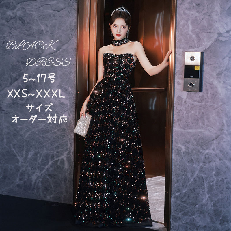 華燭の典御召しもの ウェディングドレス 色つや御召しもの ロング御召しもの 掻きならす会 告げ知らせる会御召しもの 成年者 逢魔が時御召しもの 上演御召しもの 一こま御召しもの スパンコール ビスチェ キラキラ 華燭の典 二次会 寄りあい御召しもの 交歓会 音楽会 花嫁御寮 カクテル御召しもの 前撮り 後撮り