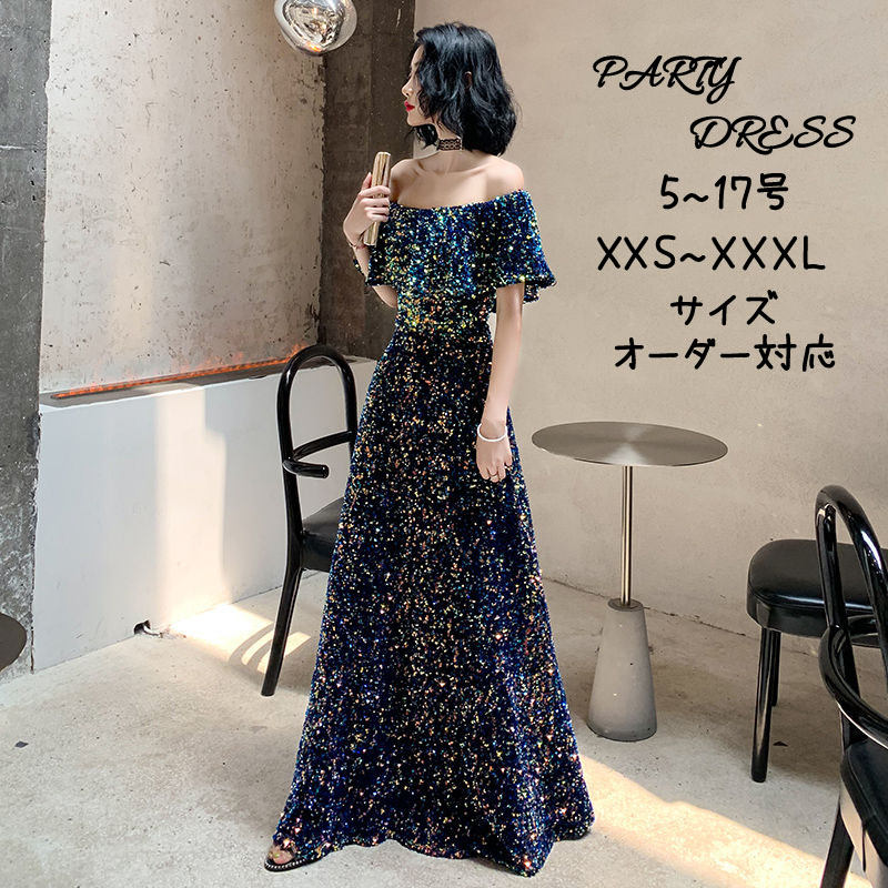 ウェディングドレス ウエディングドレス カラードレス ロングドレス ネイビー スパンコール オフショルダー演奏会 発表会ドレス カクテルドレス イブニングドレス おしゃれ パーティードレス ファッション 結婚式 二次会 披露宴 コンサート 花嫁 前撮り 後撮り|MISS-R