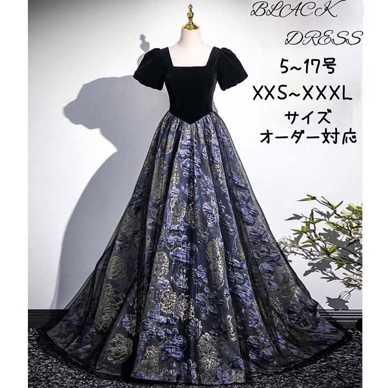 ウェディングドレス カラードレス ブラック 黒 ベロア スクエアネック 花柄 ジャガード 異素材 Aライン 編み上げ オーダーメイド ロングドレス 演奏会 発表会 舞台衣装 花嫁 ステージ衣装 声楽