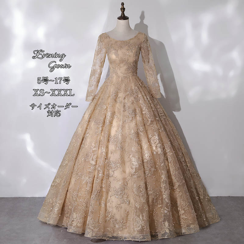 ウェディングドレス カラードレス ベージュ シャンパン ゴールド 長袖 袖付き 総レース 刺繍 豪華 プリンセスライン 編み上げ オーダーメイド ロングドレス 演奏会 発表会 舞台衣装 花嫁 ステージ衣装 声楽 オペラ 16,425円