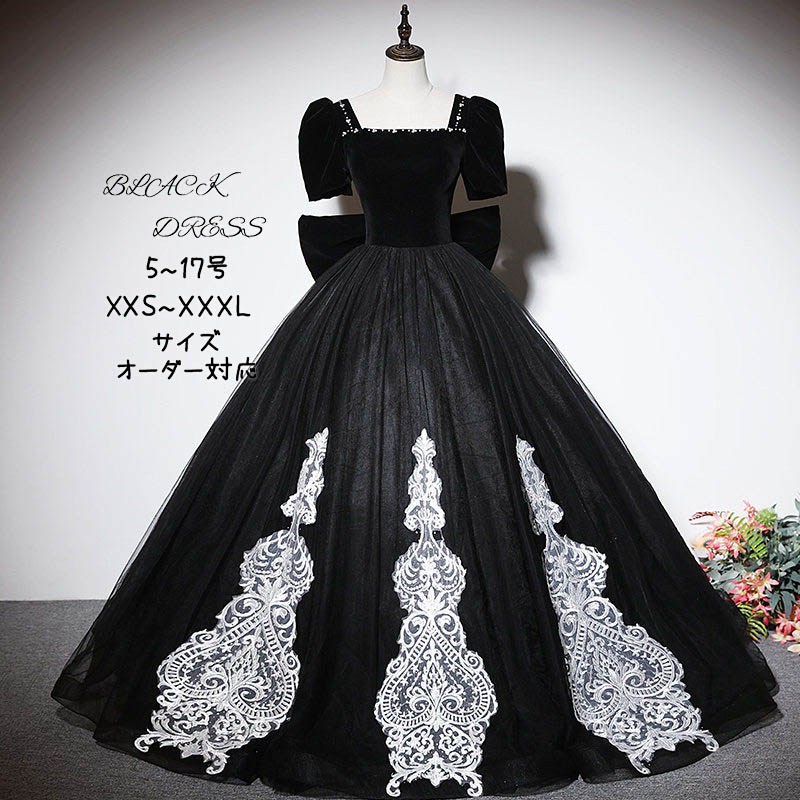 楽天市場】カラードレス 編み上げ ブラック パフスリーブ ロングドレス