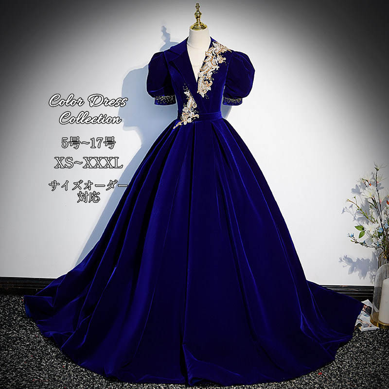 カラードレス ブルー ワインレッド グリーン ステージドレス ロングドレス 結婚式 二次会 発表会 演奏会 ウェディングドレス ベルベット 半袖 プリンセスドレス イブニングドレス コンサート 前撮り パーティードレス ブライダル 花嫁 披露宴 ウエディングドレス