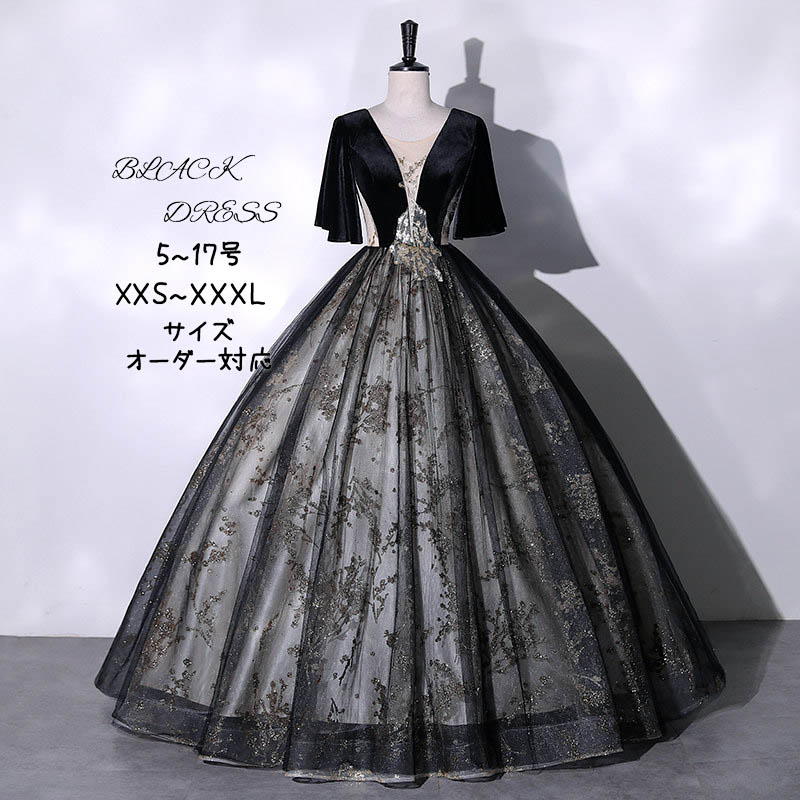ステージドレス 演奏会用 カラードレス 二次会 お嫁さん ロングドレス 高校生 ピアノ発表会 黒 イブニングドレス 編み上げタイプ 高級感 半袖 パーティードレス シンプル 着痩せ プリンセスラインドレス 豪華ドレス 披露宴 コンサート 撮影 ビーチフォト