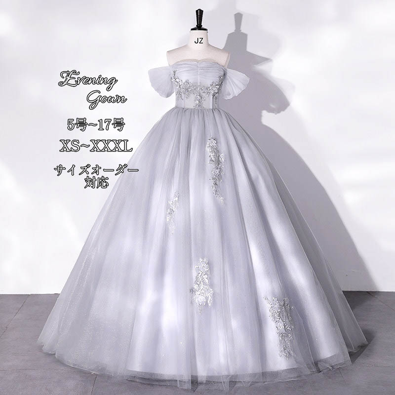 演奏会用ドレス ピアノ発表会 ロングドレス プリンセスラインドレス 二次会 花嫁 パーティードレス 前撮り シンプル カラードレス 編み上げタイプ おしゃれ ステージ 衣装 豪華ドレス コンサート 撮影 旅行 ダンス フォーマル オーダーメイドも可能