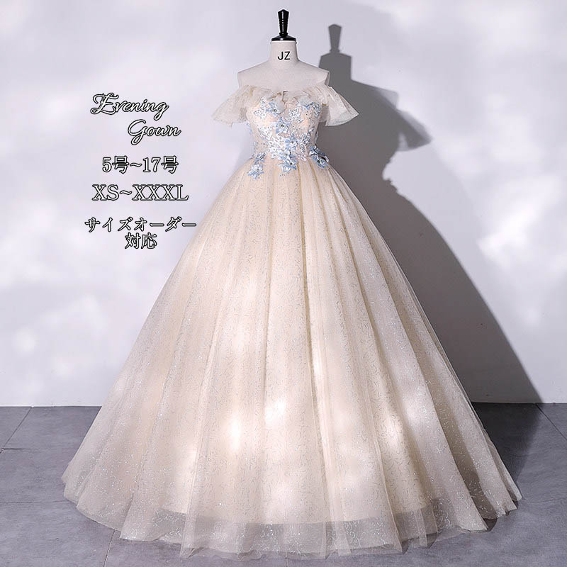 ステージドレス ピアノ発表会 カラードレス 二次会 お嫁さん プリンセスラインドレス 結婚式 ウエディング パーティードレス 高級感 ロングワンピース オフショルダー シンプル 着痩せ 撮影 ダンス 演奏会 フォーマル 20代 30代 40代 50代