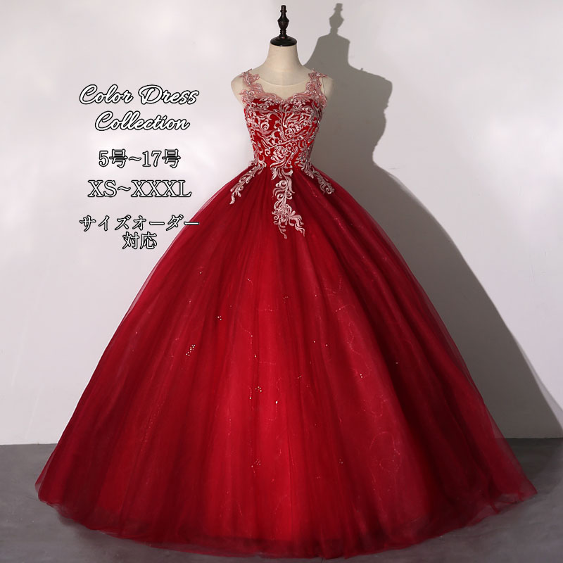 カラードレス 編み上げ ワインレッド 袖なし ロングドレス 結婚式 二次会 発表会 演奏会 ウェディングドレス ウエディングドレス 花嫁 前撮り プリンセスドレス イブニングドレス コンサート パーティードレス ブライダル 披露宴 舞台演出衣装 プリンセスラインドレス