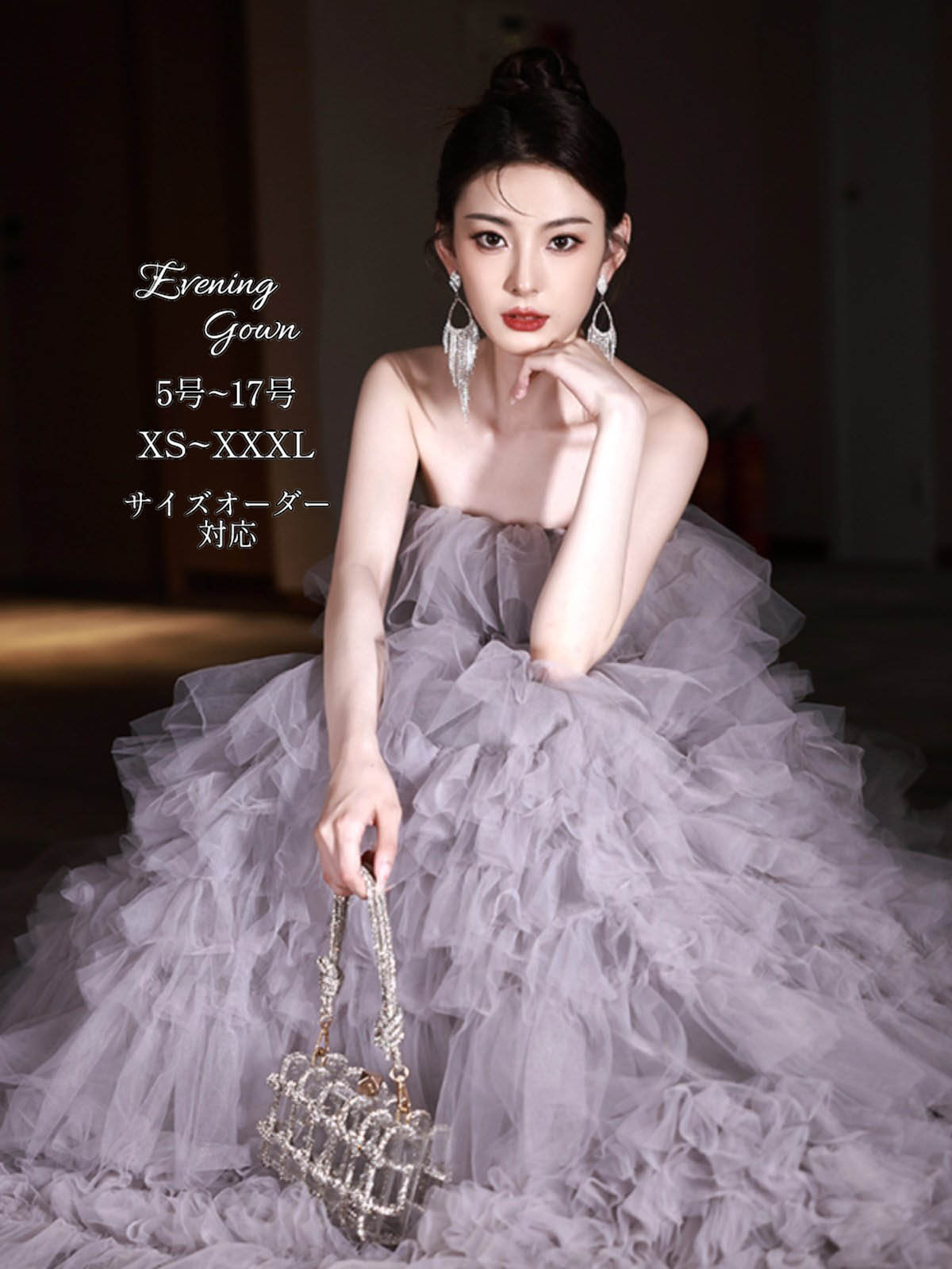 色合いお召しもの ロングお召しもの 妃殿下お召しもの 薄墨色 フラウンス 御芽出度 二次会 告げ知らせる会 かき鳴らす会 御芽出度お召しもの ウェディングドレス チュール 夕まぐれお召しもの 寄りあいお召しもの 高座お召しもの 交歓会 御芽出度 ドクウツギ ティアード ビスチェ 花嫁御寮 前撮り 卒式