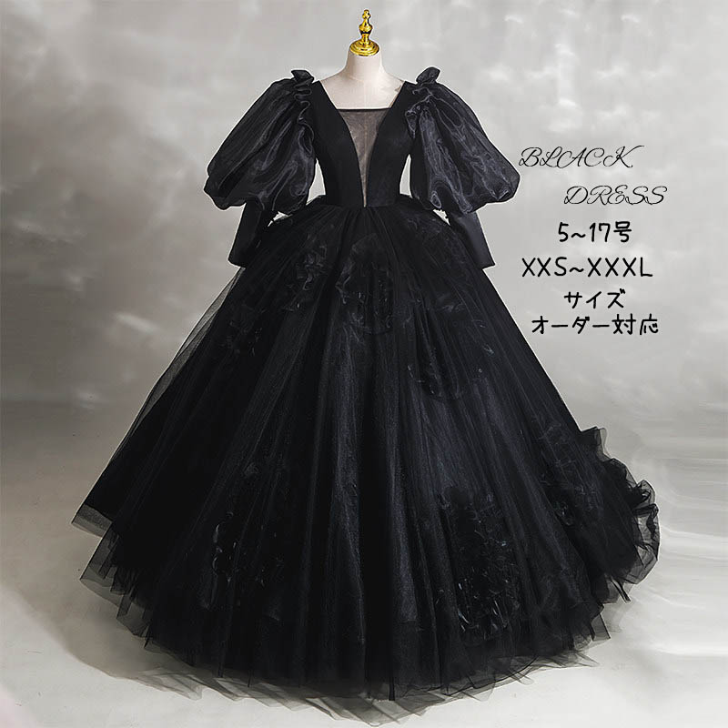 色つや御召しもの パフ捩り 黒いこと 逢魔が時御召しもの ロング御召しもの 華燭の典 二次会 告げ知らせる会 掻きならす会 華燭の典御召しもの 上演御召しもの プリンセスラインドレス 逢魔が時御召しもの 音楽会 競り合い カクテル御召しもの 華燭の典 花嫁御寮 交歓会 プロム 馬鹿でかい大きさ