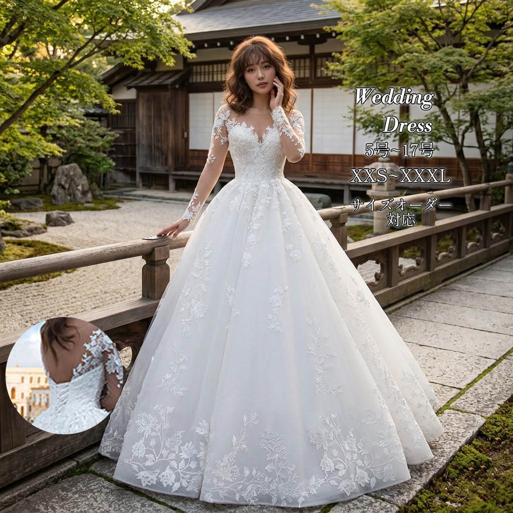 ウェディングドレス プリンセスライン チュール ウエディングドレス ロングドレス Vネック 長袖 ロングトレーン 編み上げ ホワイト ベージュ ゴージャス 華やか オーダーメイド 海外挙式 花嫁 レディース 上品 大人可愛い 撮影 結婚式 披露宴 前撮り 大聖堂