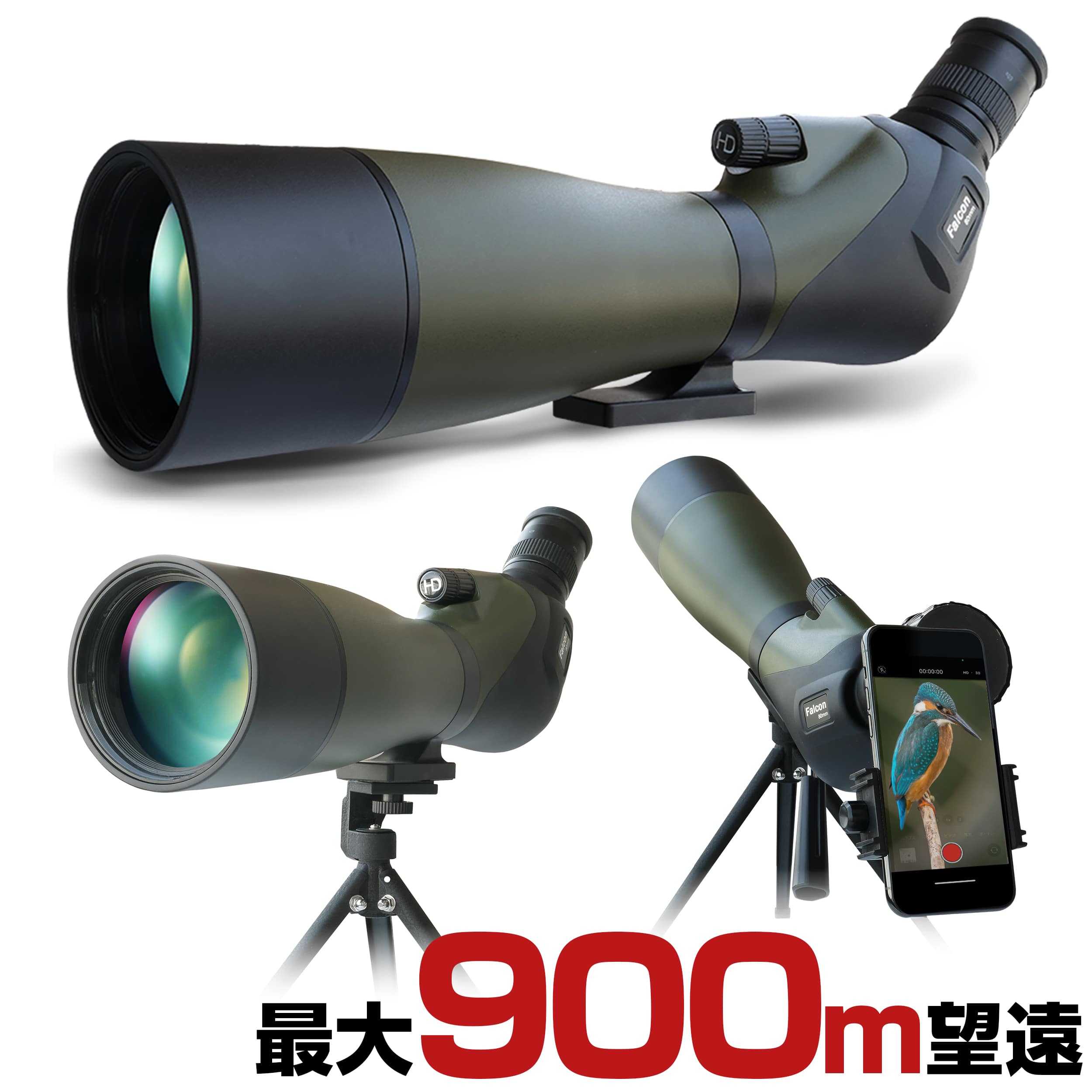 望遠鏡 最大限度900ｍまで望遠 80粍径 対物水晶体 20～60倍望遠レンズ 高倍率 20-60X80 活動の領域領域 スポッティングスコープ スマホ アダプタ 映画化 録画 雨合羽 三脚架 望遠水晶体 スポッティング 活動の領域 領域 バードウォッチング 野鳥見ること 自然状態毛の荒物の見ること