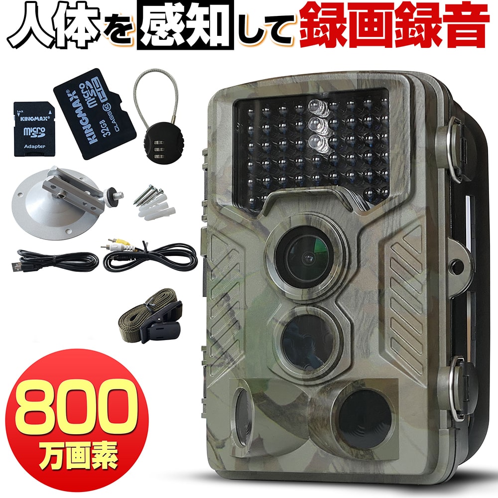 楽天市場】【選ぶ景品付き】 レンジャーカメラ NX-RC800 トレイル