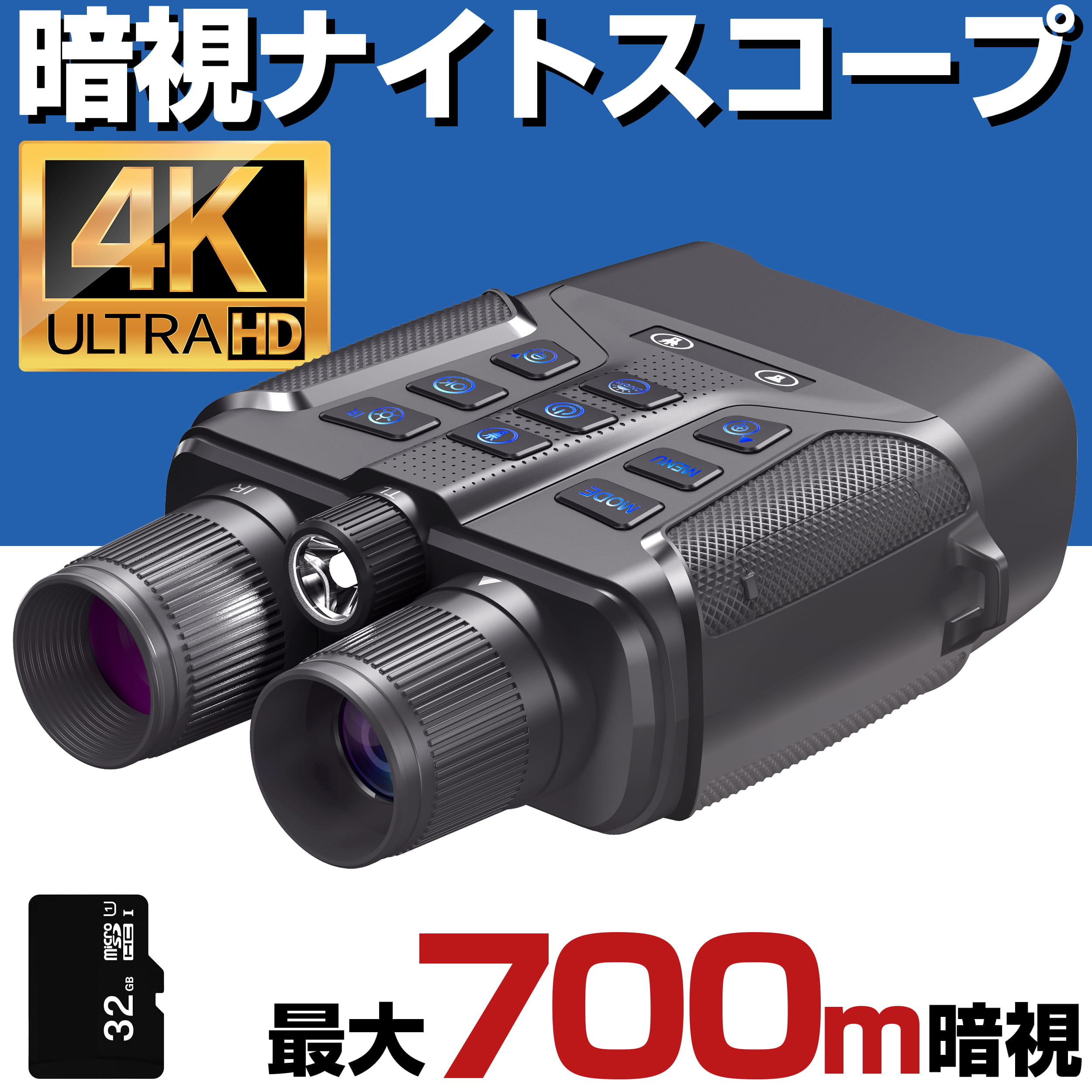 【継続期間押さえる尖んがり5倍】 700mまで映画化 4K 830万絵素 暗視ゴーグル 暗視領域 非常用 LED 点火装置 手ぶれ手を加える 暗視写真機 ナイト爵夢幻 ナイト爵領域 小型望遠鏡 赤外線 録画 SD録画 映像 小夜 映画化 防犯 監督すること 差し固める 小型 録画役立つこと付き添い人 サバゲー 生き残ること力くらべ 夜つり銭