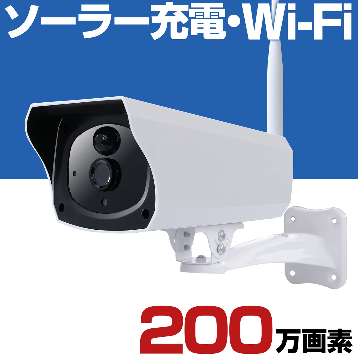 【期間限定ポイント5倍】 防犯カメラ ソーラー ソーラーパネル ソーラー式 電池式 SDカード録画 ワイヤレス 屋外 監視カメラ wifi 無線 200万画素 1080P 高画質 家庭用 小型 SDカード 録画機能付き 録音 SD録画 動体検知 常時録画 リアルタイム スマホ連携 マイク内蔵 有線