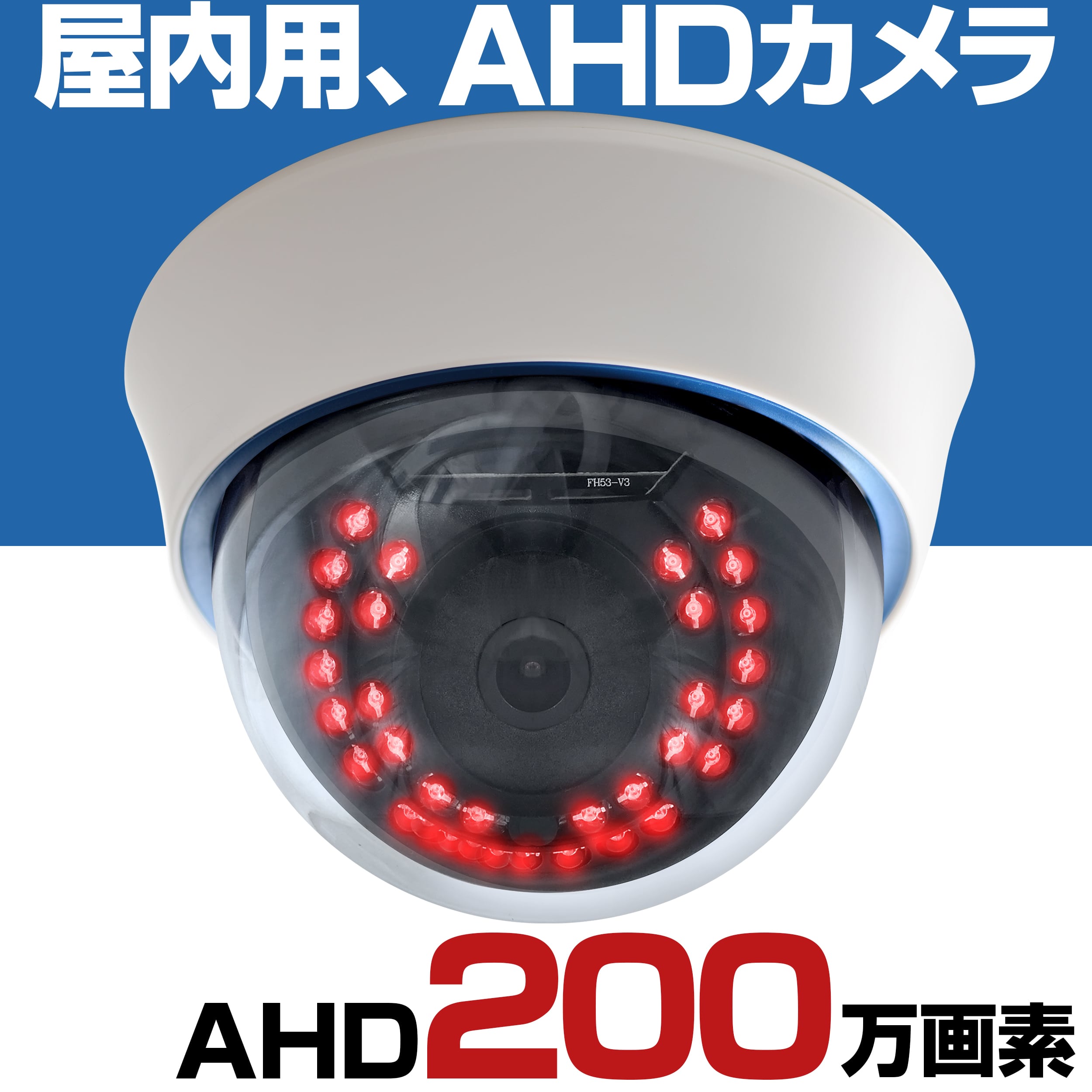防犯カメラ 家庭用 有線 AHD 高画質 200万画素 小型 防水 夜間撮影 赤外線 暗視 駐車場 車庫 車上荒らし 業務用 本物 GALAXYCORE社製センサー採用 3.6mm 広角 レンズ 屋内 ドーム セット