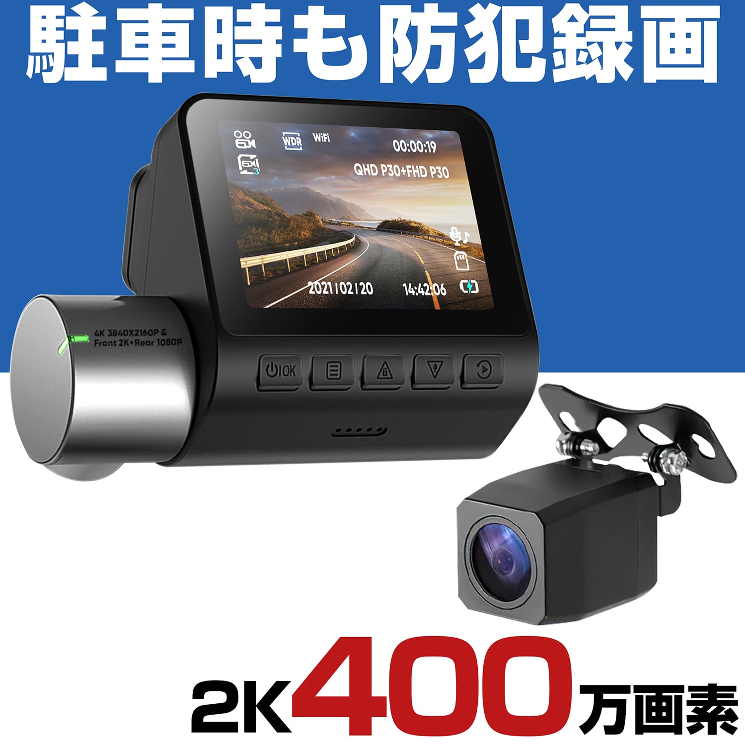 ドライブレコーダー ドラレコ 前後カメラ バックカメラ 2K 1080P sdカード 駐車 24時間 駐車監視 カメラ 2台 170度 広角 前後 録画 録音 音声 IP67 防水 防塵 後方 後ろ 車内 車載カメラ 車載用 車 タクシー 車用 12V 小型 フィルム 設置 電源 取り付け 簡単 iPhone スマホ