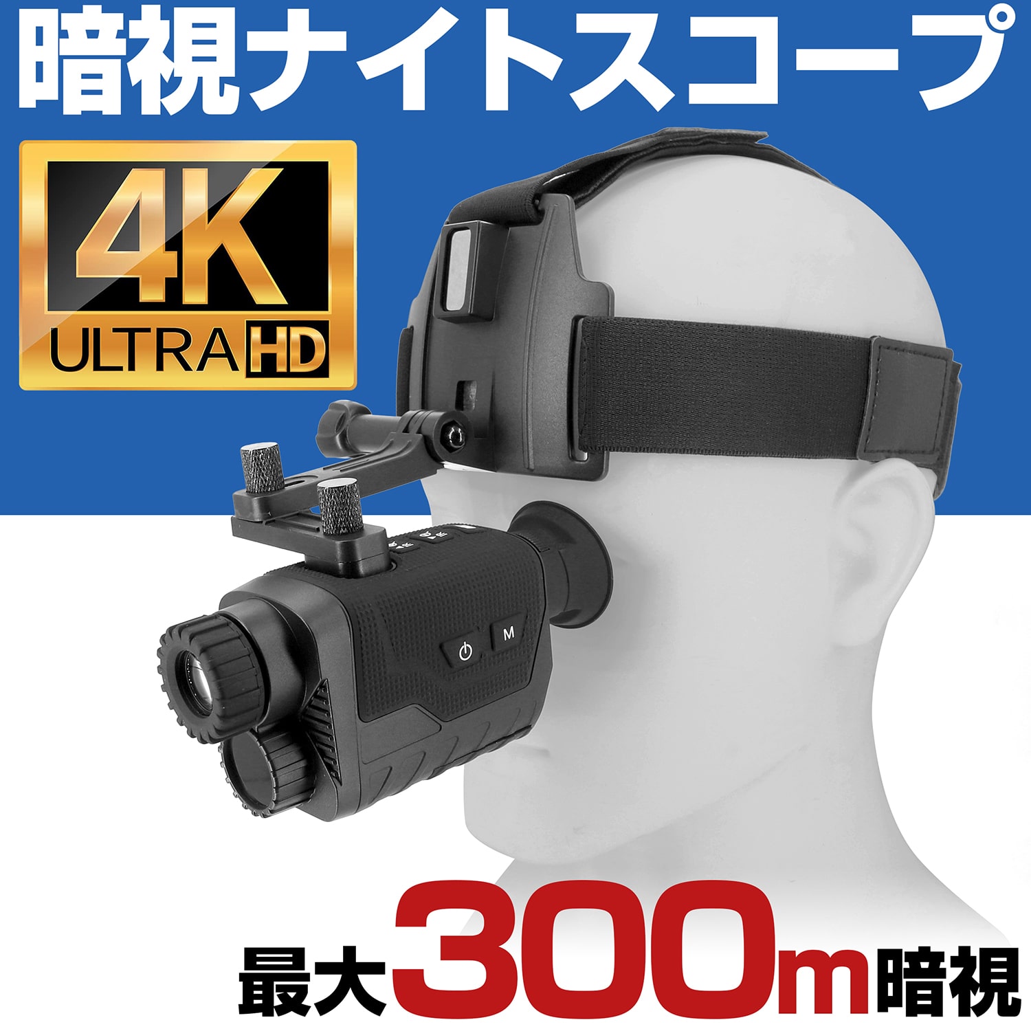 サバゲーヘルメット　暗視ゴーグル付 Amazon.co.jp: 単眼暗視ゴーグル、デジタル暗視ゴーグル IR暗視