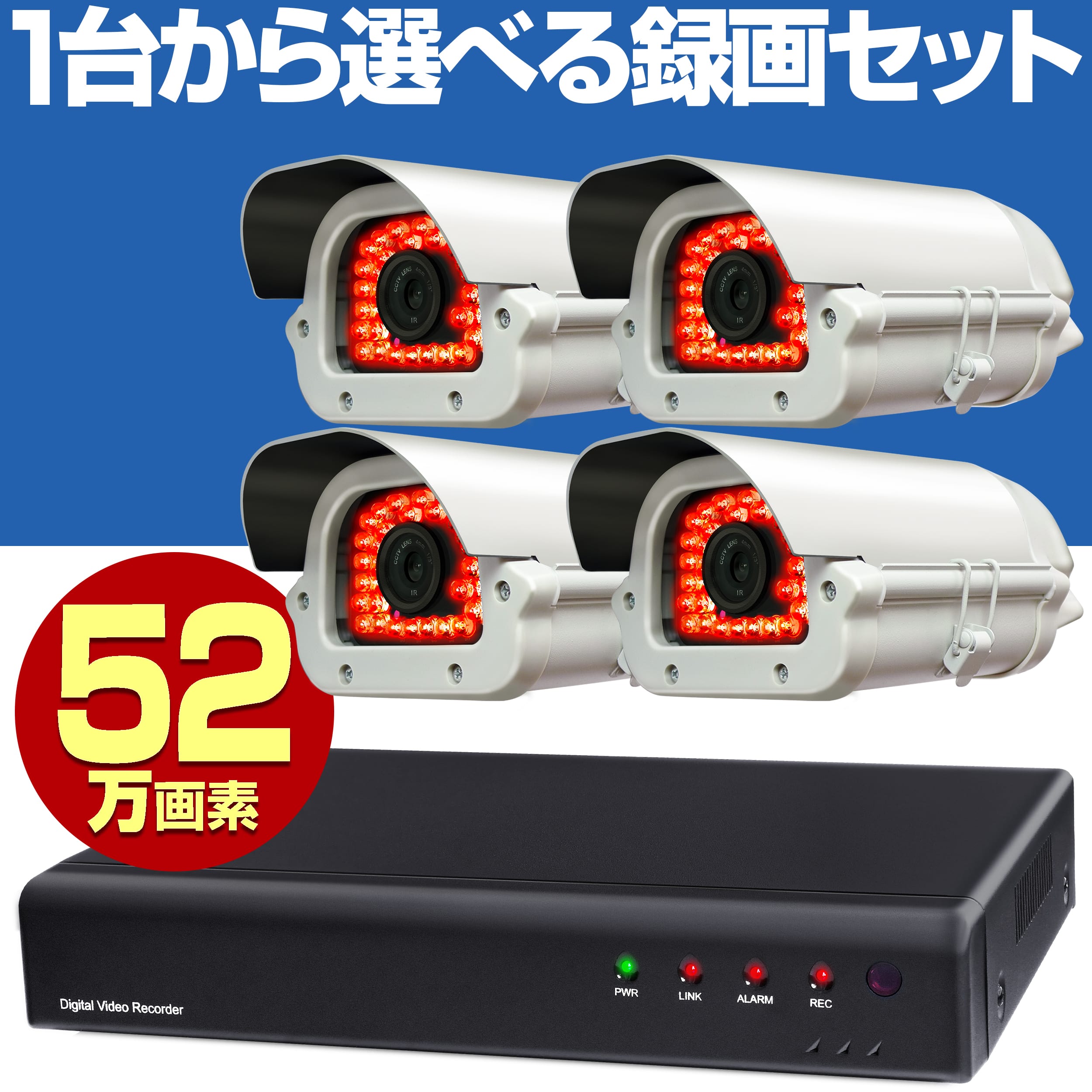 防犯カメラ アナログ 信号 52万画素 屋外 有線 家庭用 防犯カメラセット 録画機 レコーダー 500GBハードディスク 内蔵 HDD 録画 録音 動体検知 業務用 車上荒らし 遠隔監視 スマホ マイク 簡単 設置 小型 防水 夜間撮影 赤外線 暗視 防水 4台 セット 500GB4chDVR_HP503_4｜防犯百貨　ホームプラス