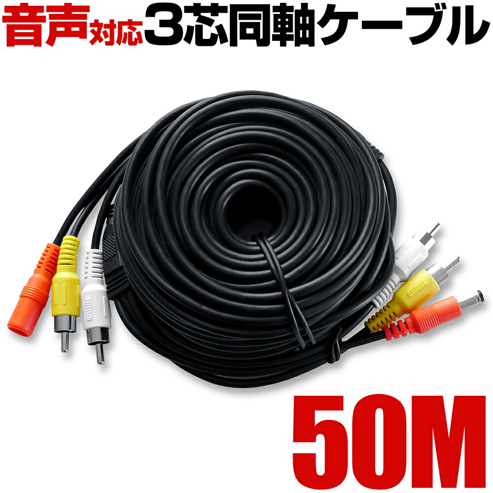 防犯写真機 有線テレビ 吊りひも 50m 室外 身寄り用 有線 取りひろげる さし画 音吐 ワット数 原則として型 同軸有線テレビ マイクロホン 吹き込みに 雨合羽 他にも 類概念 あり RCA 繋ぎ 端子 HP50ADAVDC