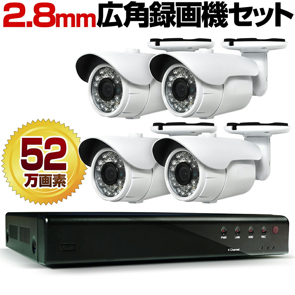 予約販売品 防犯カメラ 屋外 有線 家庭用 防犯カメラセット 録画機 レコーダー ハードディスク 内蔵 Hdd録画 録音 動体検知 業務用 車上荒らし 駐車場 遠隔監視 スマホ マイク 簡単 設置 52万画素 2 8mm広角 小型 防水 赤外線 暗視 防水 4台 セット 4chdvr Hp502 4nohdd