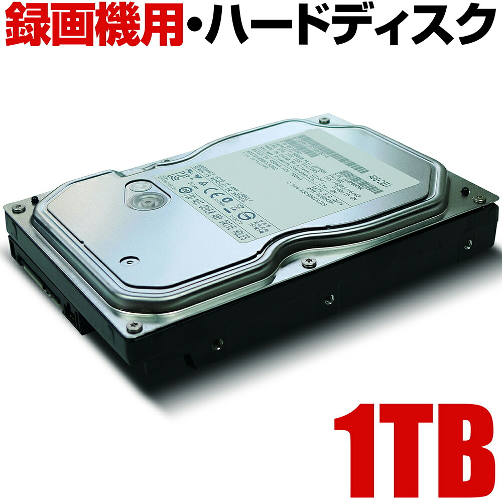 最初の ウエスタンデジタル ハードディスク 防犯カメラ 録画 録画機 レコーダー 用 1000GB 1TB 家庭用 簡単 設置 種類 あります HDD  fucoa.cl