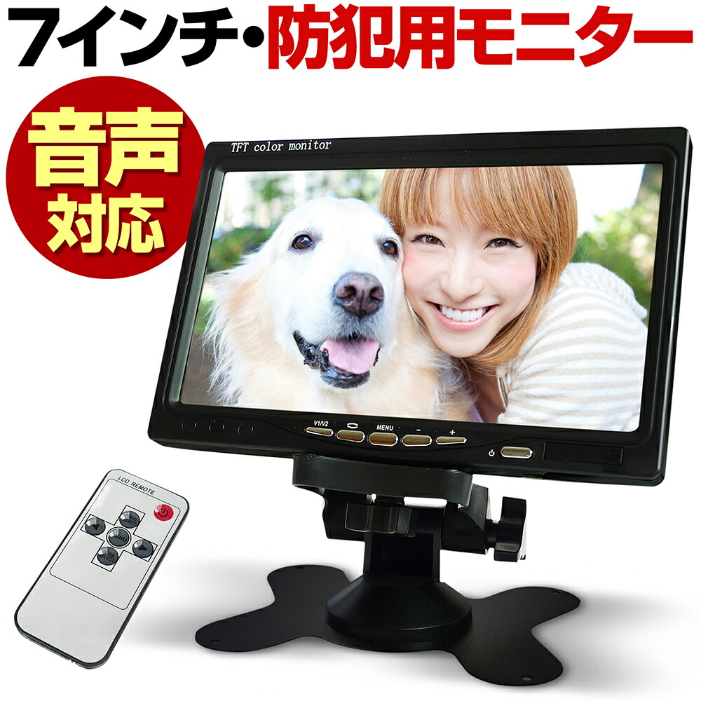 【使用時間1分程の極美品】防犯カメラ 液晶ディスプレイモニタ付きカメラ2台セット Amazon.co.jp: 24型インチ 監視カメラモニター CCTV液晶テレビ
