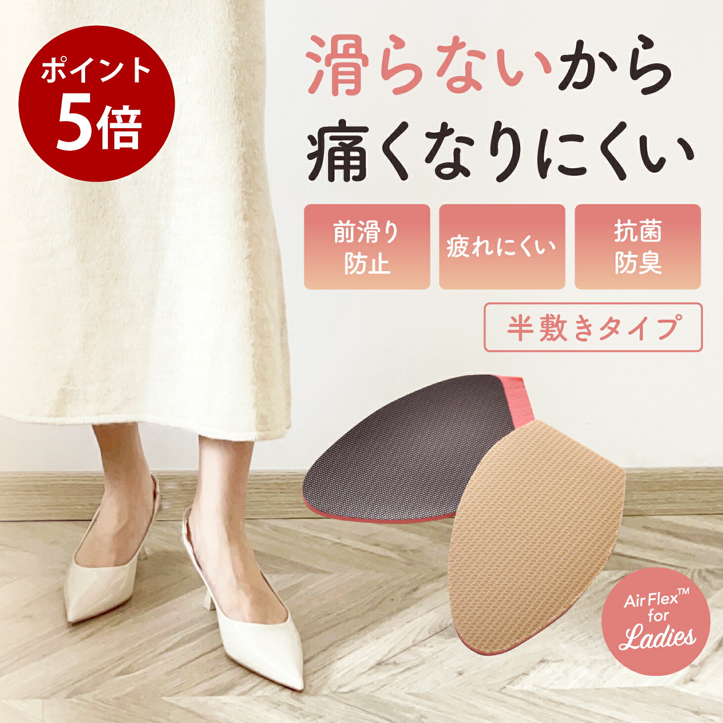 グラント・イーワンズ　インソールフリーサイズ 楽天市場】【4日20時ポイント5倍】インソール 前すべり 前滑り 中敷き