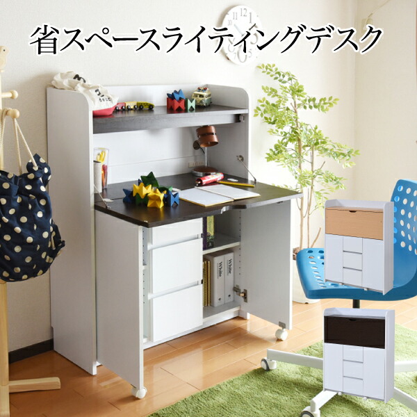 スペイン家具ライティングデスク子供さんやお孫さんに如何ゴウメリ こどもと暮らし 学習机 シンプル 子供 長机 こどもと暮らし