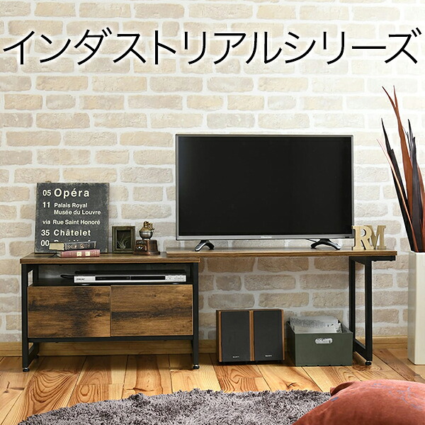 ローボード テレビ台 伸縮 コーナー インダストリアル 幅90 - 136 奥行35 高さ46 引き出し 付き 左右入れ替え可能 収納 おしゃれ 一人暮らし テレビボード tv台 西海岸 木製 リビングボード 32型 32インチ 40型 40インチ ブラック ブラウン|misTico(ミスティコ)