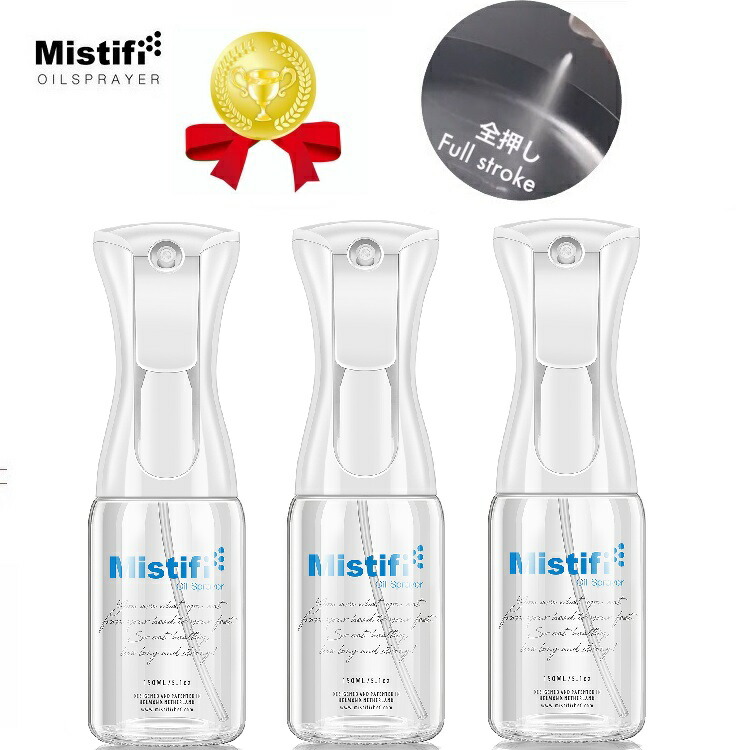 ミスティフィ　高機能霧吹き　３本セット　エアリーミストスプレー　スプレーボトル