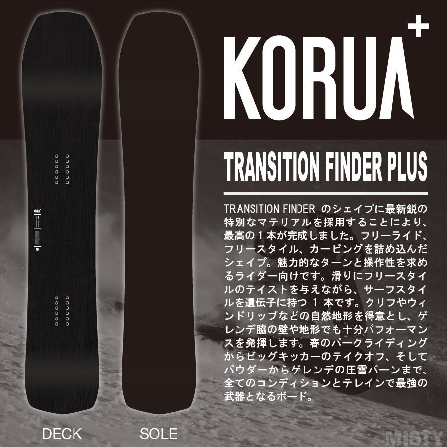 楽天市場】【早期予約特典あり】24-25 KORUA SHAPES PIN TONIC 2.0