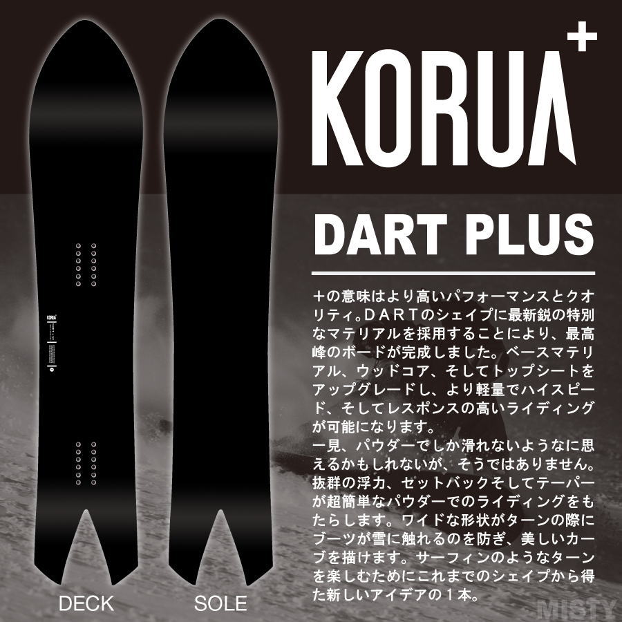 楽天市場】特典付き 25-26 KORUA Shapes DART ダート コルア