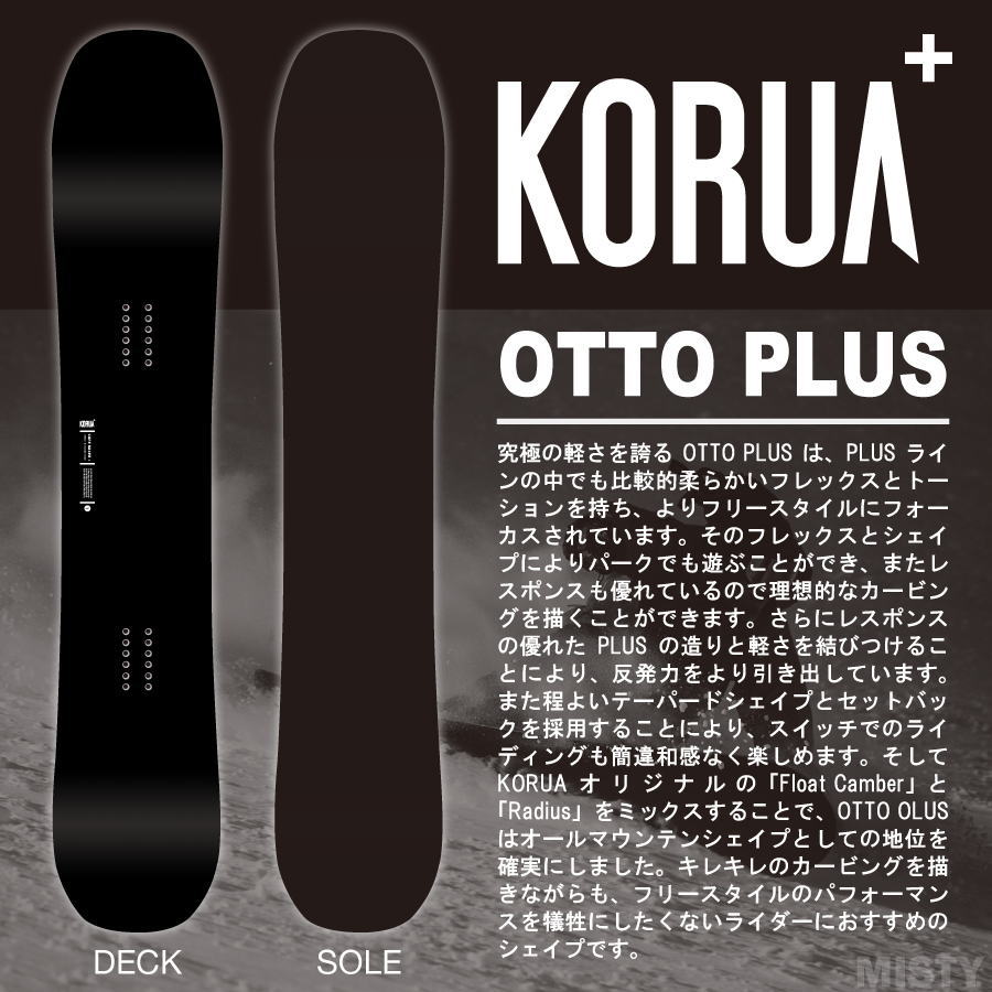 楽天市場】25-26 コルア スノーボード ペンシル プラス KORUA