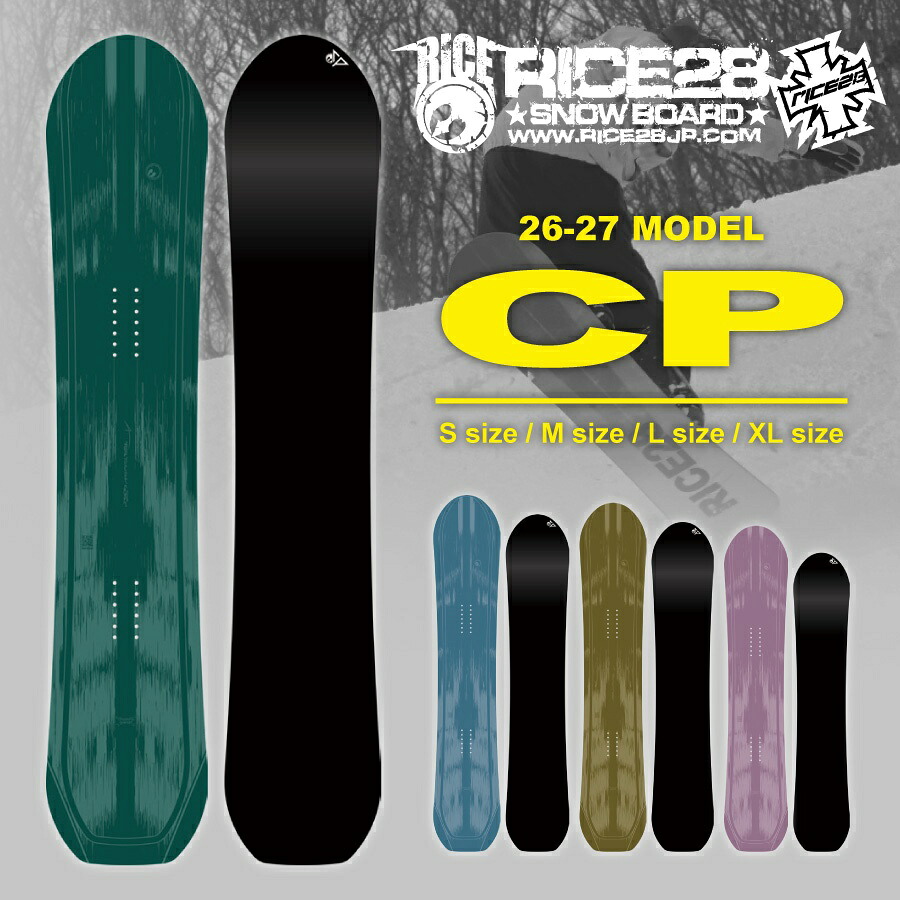 【早期取って置く排他的権利あり】26-27 ライストゥエンティーエイト RICE28 カービングパウダー CP 146珊/153珊/156.5珊/160珊 選べる晴れ晴れしい排他的権利2点付き添い人 (田の実28 グラトリ スノーボード 板) 【貨物輸送無料】【日本定め事品】