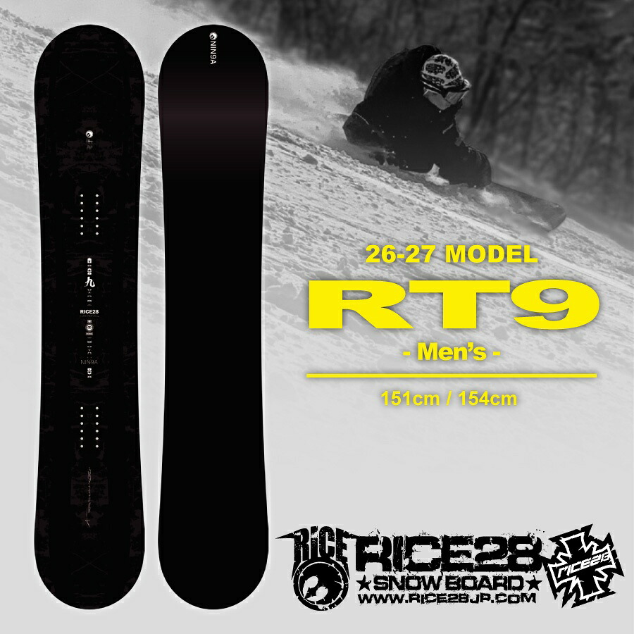 【早期予約特典あり】26-27 ライストゥエンティーエイト RICE28 アールティーナイン RT9 151cm/154cm 選べる豪華特典2点付き (ライス28 グラトリ スノーボード 板) 【送料無料】【日本正規品】