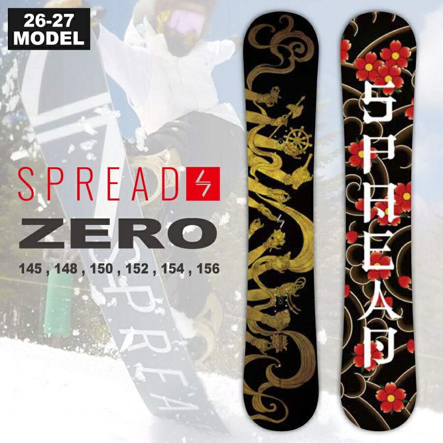 楽天市場】おまけ多数 25-26 ZERO SPREAD SNOWBOARDS スプレッド