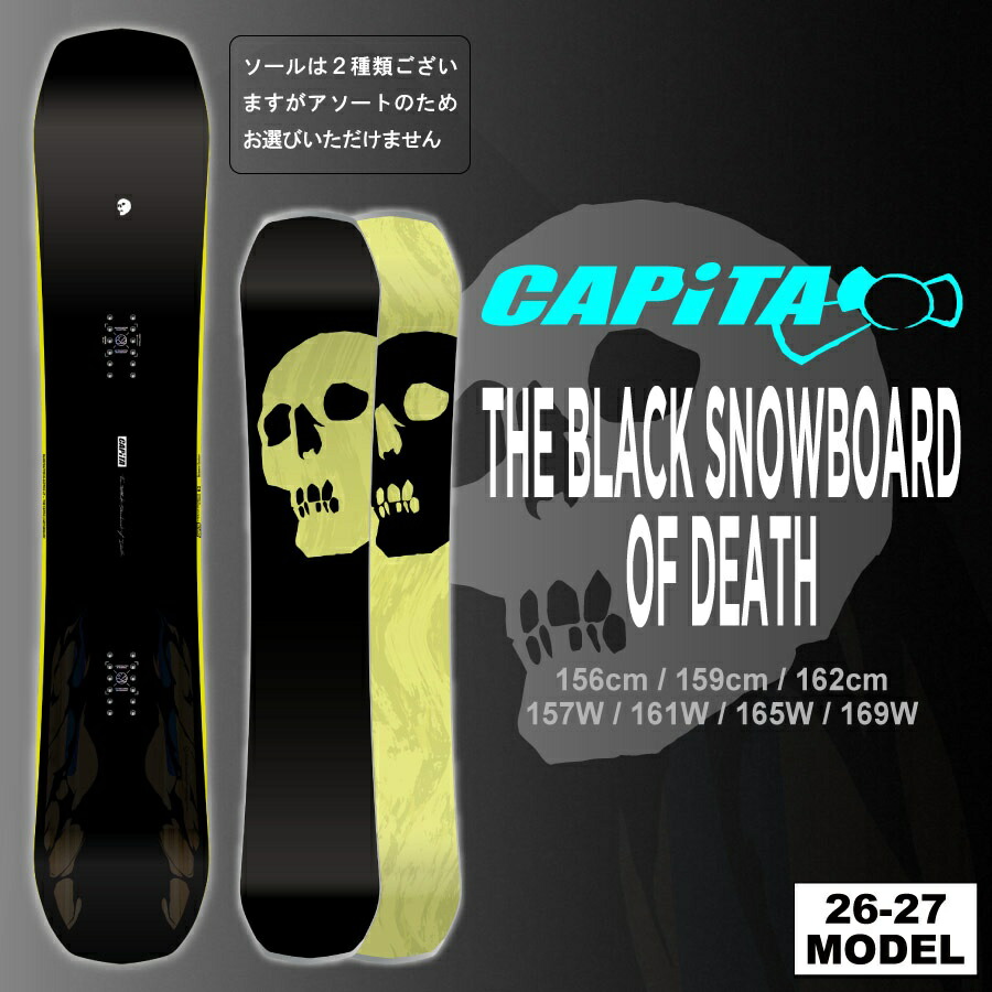 楽天市場】日本正規品 スノーボード 板 キャピタ CAPITA THE BLACK