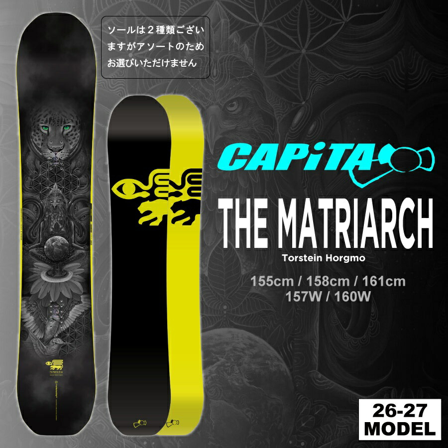 【早期予約開始】26-27 キャピタ CAPITA マトリアーク THE MATRIARCH / チューンナップ、ソールカバー付【送料無料】【代引手数料無料】【日本正規品】(スノーボード 板)