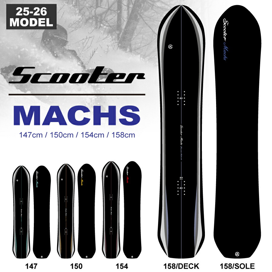 SCOOTER MACHS 156 新品 2025年最新】scooter machsの人気アイテム - メルカリ