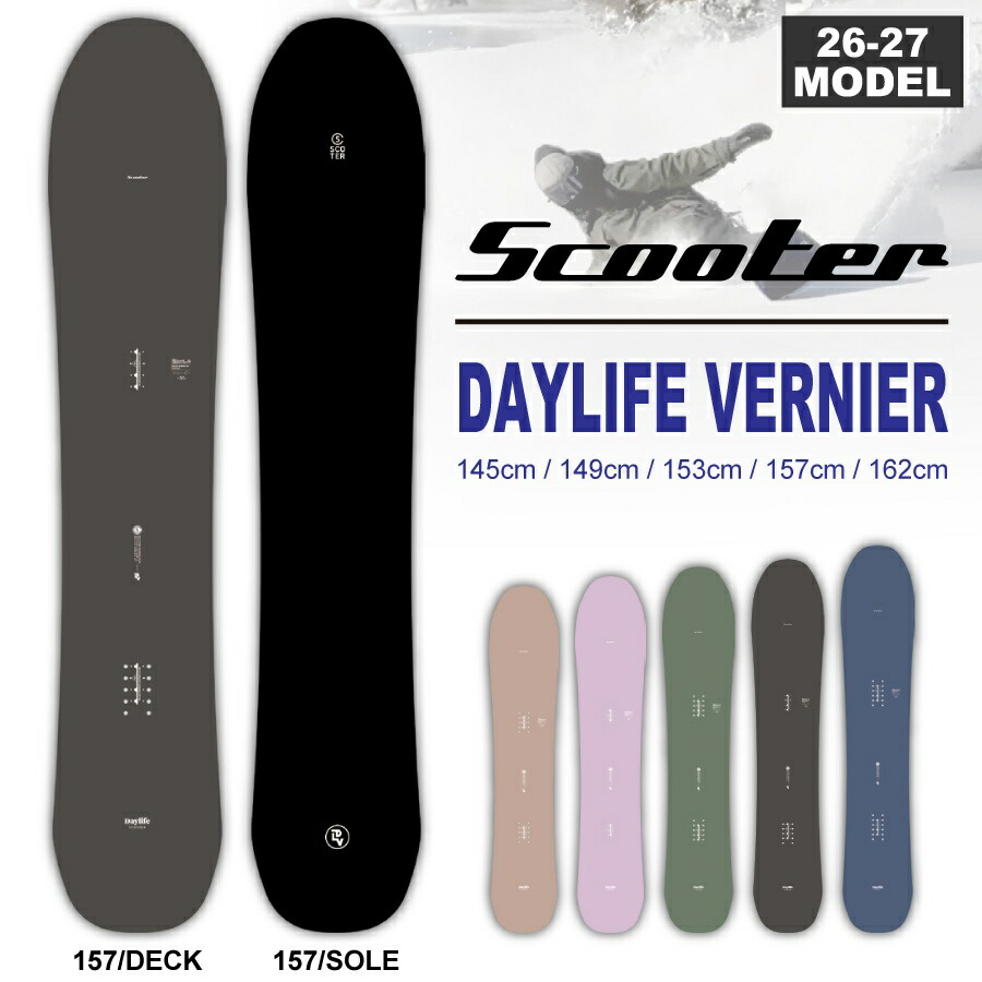 【早期取って置く排他的権利あり】26-27 スクータ SCOOTER デイライフバーニア DAYLIFE VERNIER  145糎/149糎/153糎/157糎/162糎 2点選べる晴れ晴れしい排他的権利あり (スノーボード フリーライド 板)【貨物輸送無料】【代引手数料無料】
